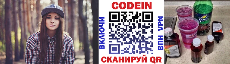 Кодеиновый сироп Lean Purple Drank  Купить где  Хилок 