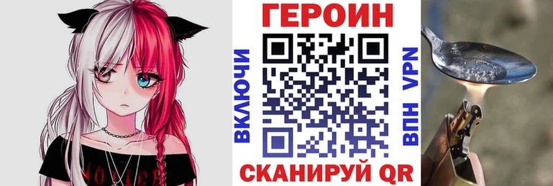 ГЕРОИН белый Хилок