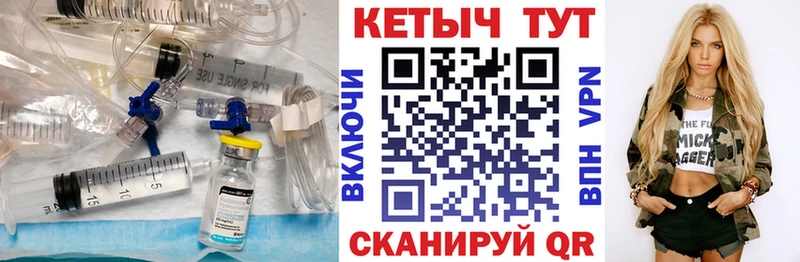 Купить где  Хилок  Кетамин ketamine 
