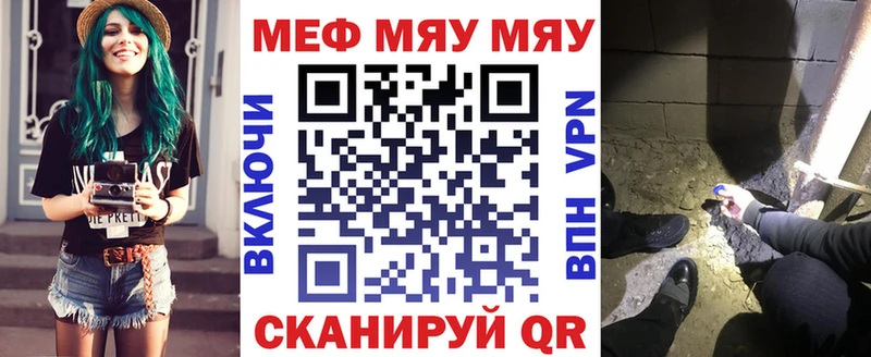 МЯУ-МЯУ mephedrone  Купить закладки  Хилок 